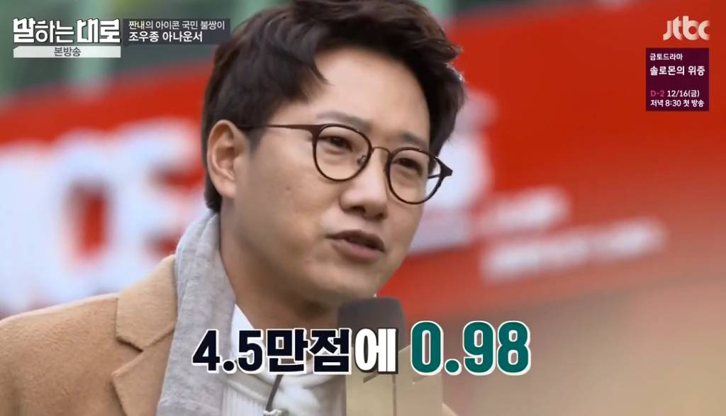 프리랜서를 선언한 전 아나운서 조우종의 솔직한 고백 | 인스티즈