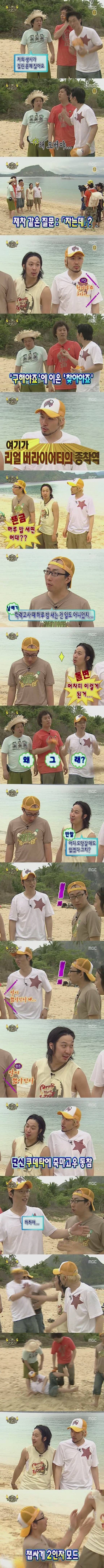 무도 레전드편중 하나인 무인도편 오프닝ㅋㅋㅋ | 인스티즈