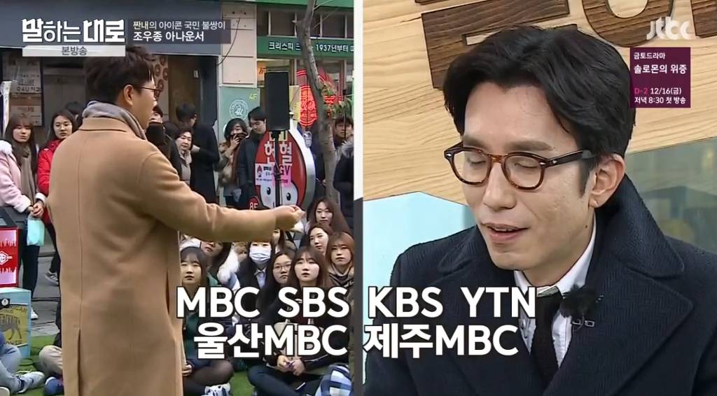 프리랜서를 선언한 전 아나운서 조우종의 솔직한 고백 | 인스티즈