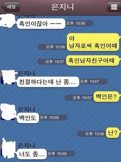 야카오톡 레전드 모음.jpg | 인스티즈