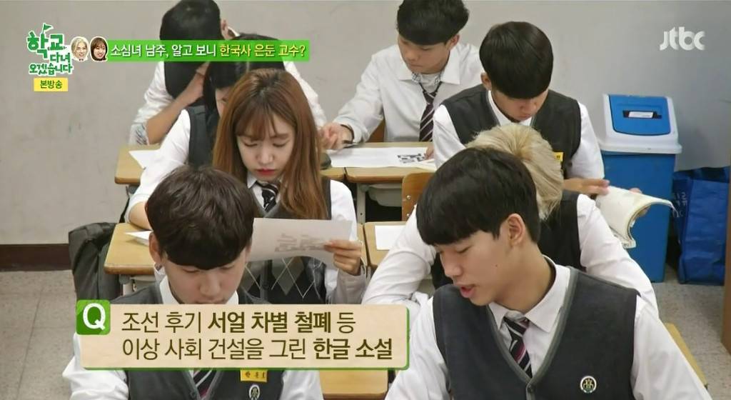 김종민에 묻혔지만 나름대로 역사지식을 갖추고 있는 에이핑크의 김남주 | 인스티즈