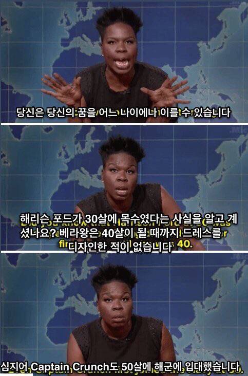 무언가를 하기위해 절대 늦었다고 생각하지마 | 인스티즈