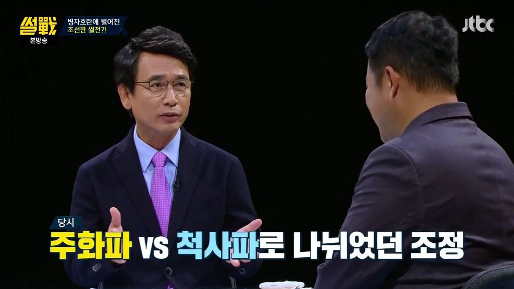 썰전) 빈정상한 유시민 | 인스티즈