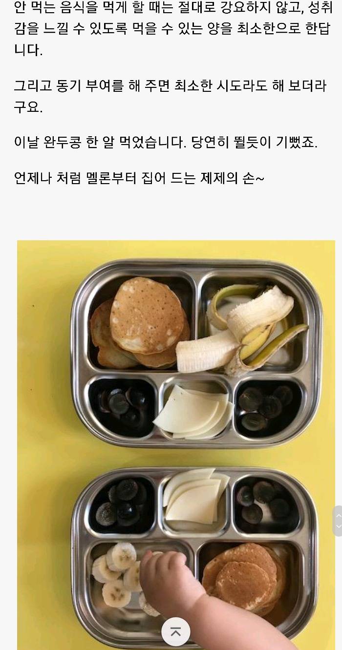한국인 친구가 보고 놀란 미국 아기들의 유아식 | 인스티즈