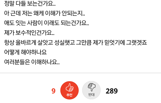 남편이 야동을 본걸 제눈으로 확인했어요.. | 인스티즈