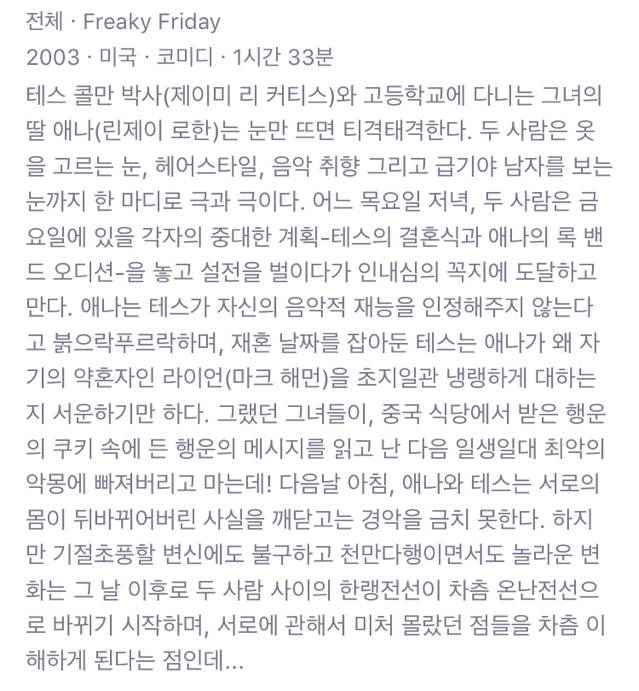 여자가 위주로 혹은 주인공인 영화를 뽑아보있다2 | 인스티즈