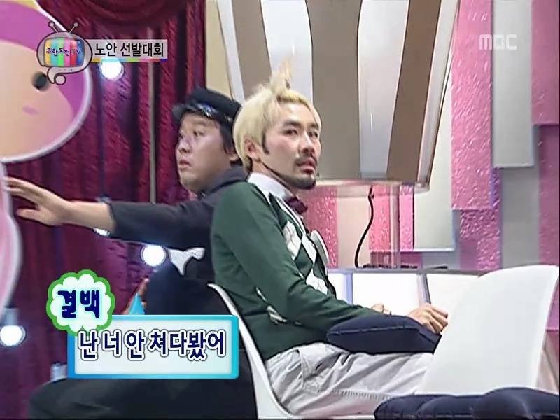 [무한도전] 6학년한테 친한 척 했다가 털리는 11살 어린이 | 인스티즈