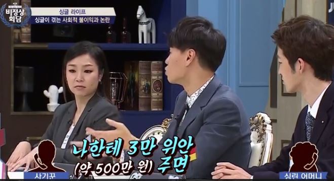 [비정상회담] 왕심린 어머니에게 사기치려 한 사기꾼 | 인스티즈