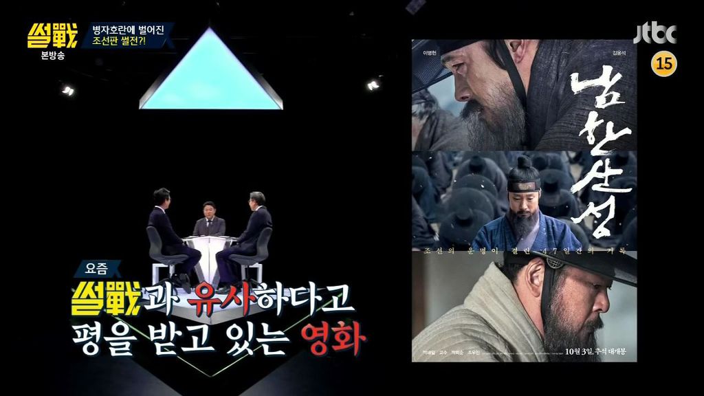 썰전) 빈정상한 유시민 | 인스티즈