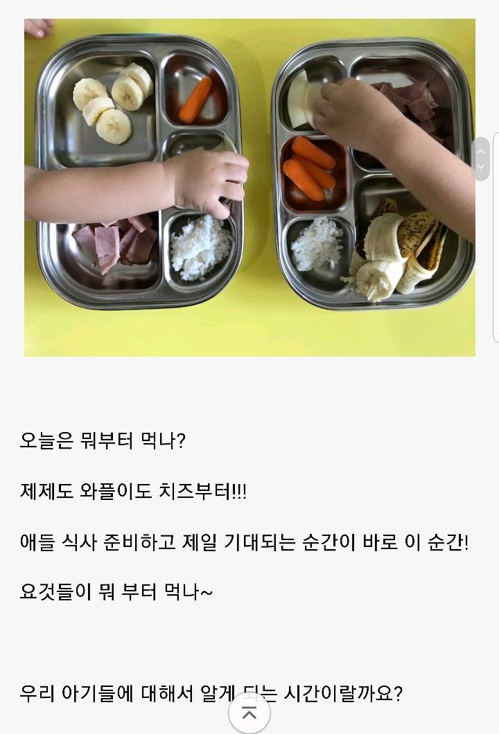 한국인 친구가 보고 놀란 미국 아기들의 유아식 | 인스티즈