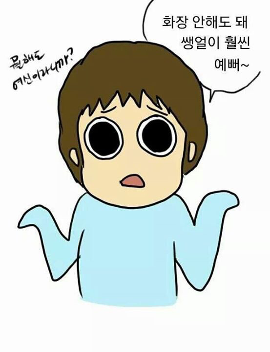 여친볼꼬집으면... 공감100％ 도전! | 인스티즈