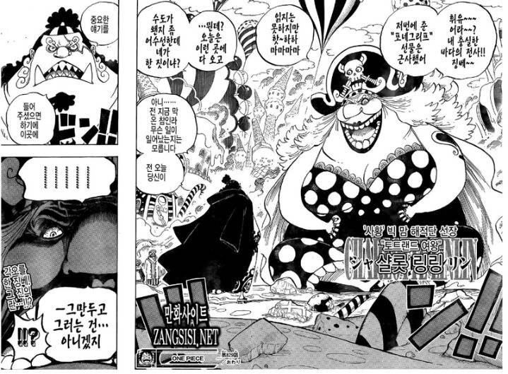 원피스 첫등장 임팩트ㄷㄷㄷ甲은? | 인스티즈