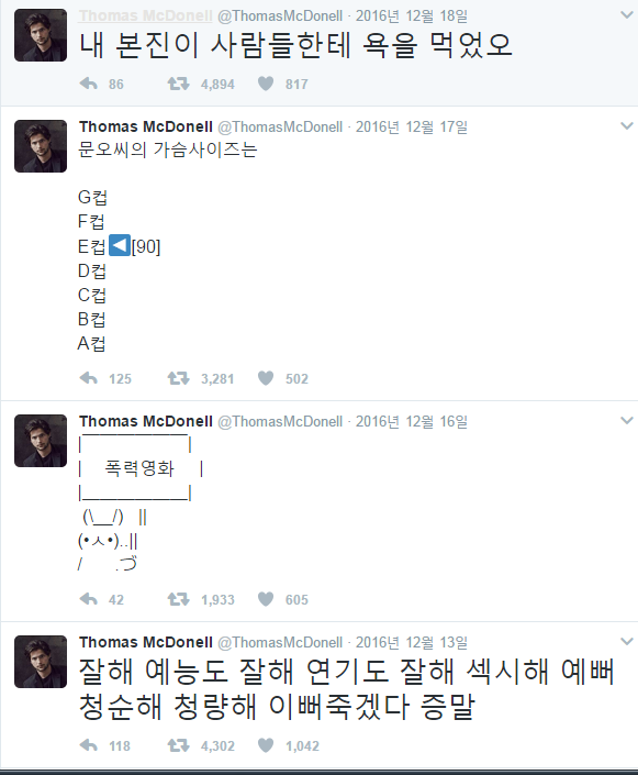 트위터.. 외국 배우..한국어 대참사...jpg | 인스티즈