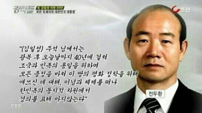 안보는 전두환 박정희지! 주사파 임종석 임명한 문재인은 빨갱이 | 인스티즈