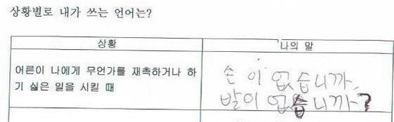 초등학생의 문답.jpg | 인스티즈