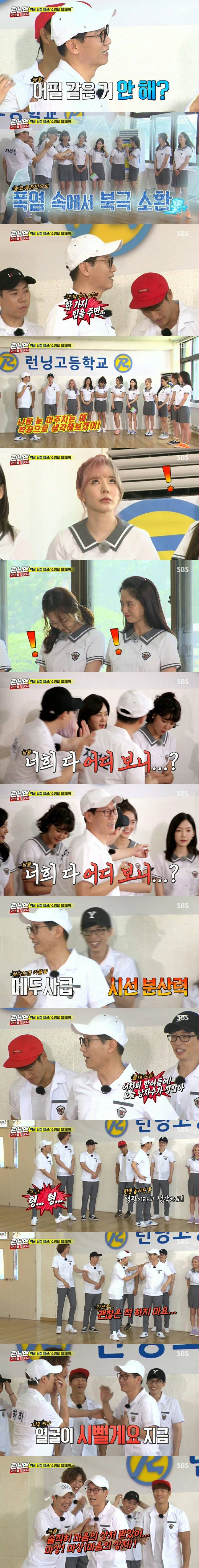 목숨 걸고 져야만 하는 런닝맨 가위바위보 | 인스티즈