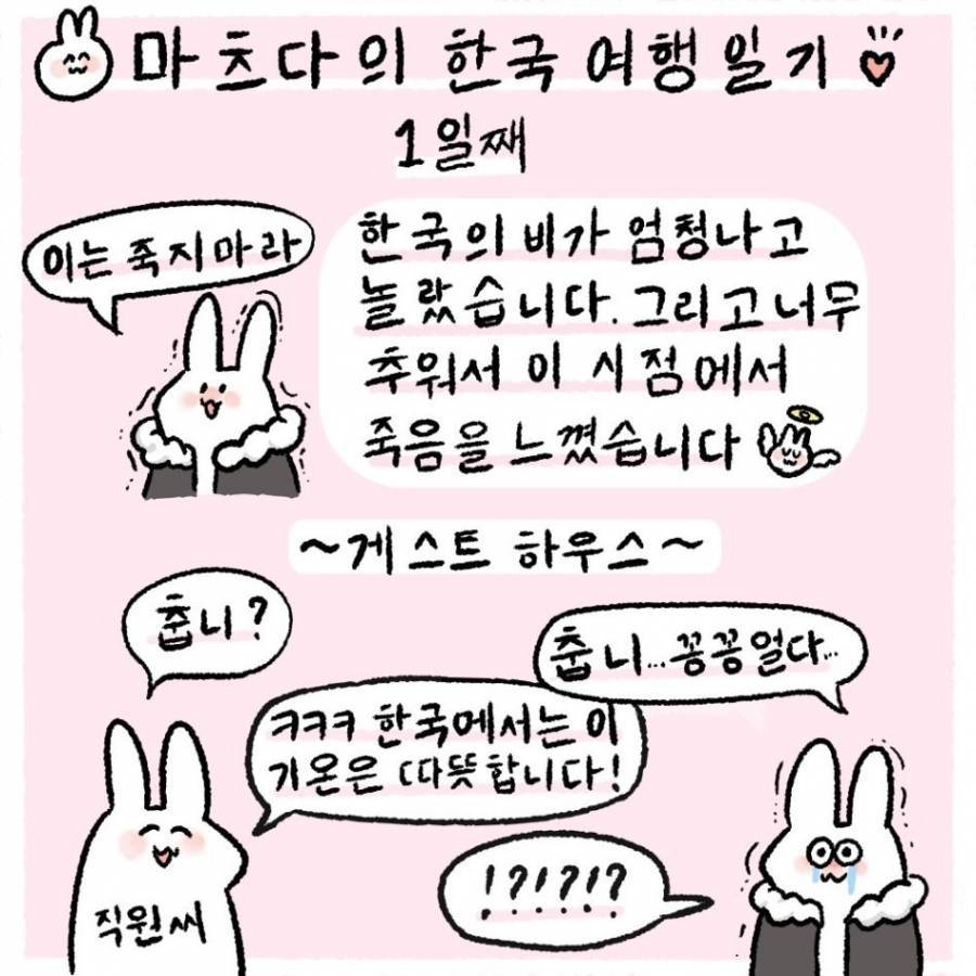 한국 처음 여행하는 일본인.jpg | 인스티즈