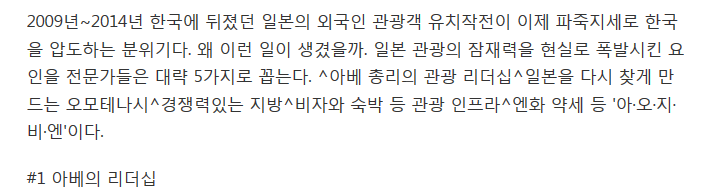 한때 한국이 앞섰는데..외국인이 일본을 더 찾는 5가지 이유 | 인스티즈