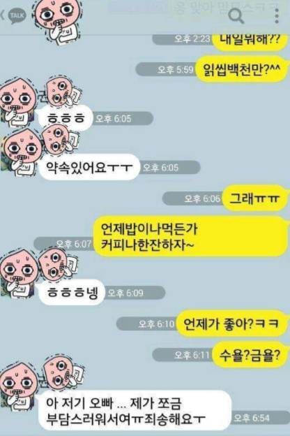 야카오톡 레전드 모음.jpg | 인스티즈