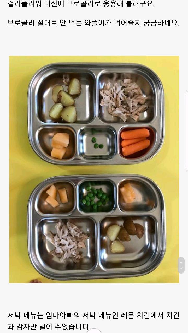 한국인 친구가 보고 놀란 미국 아기들의 유아식 | 인스티즈