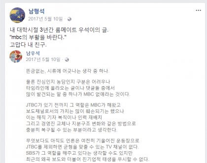 MBC 세번째 인터뷰시민도 주작.jpg | 인스티즈