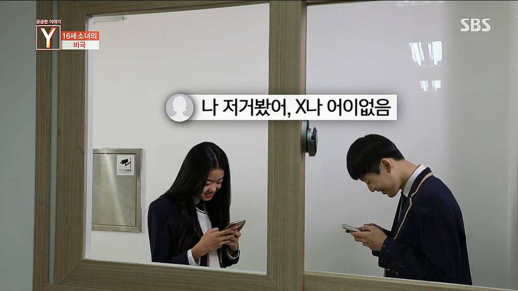 소셜미디어폭력으로 극단적인 선택을한 16세소녀 | 인스티즈