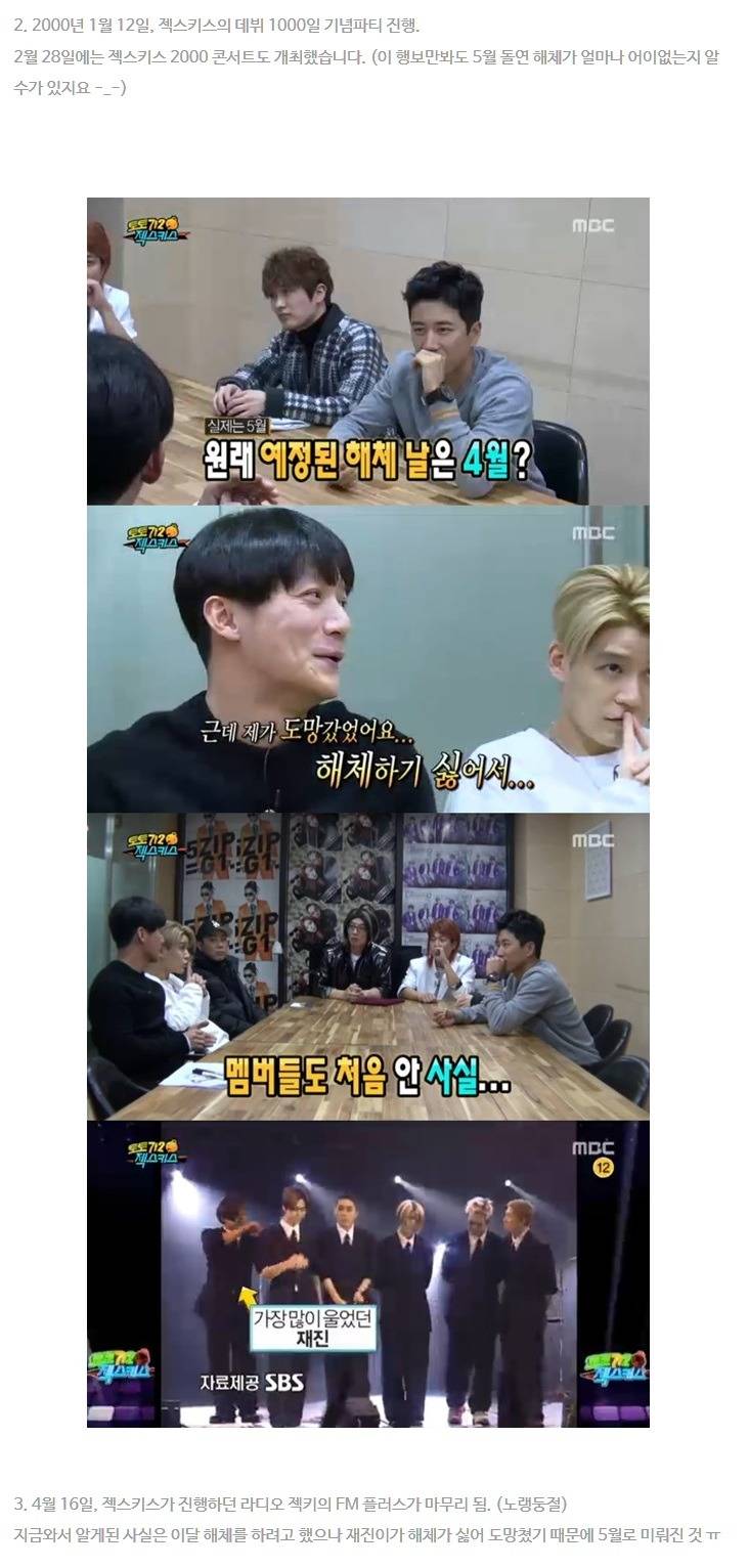 밥도 제대로 못먹고 스케줄 소화하면서 젝스키스가 정산받은 돈 .jpg | 인스티즈