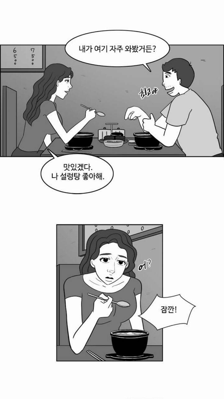 개념녀의 하루 | 인스티즈