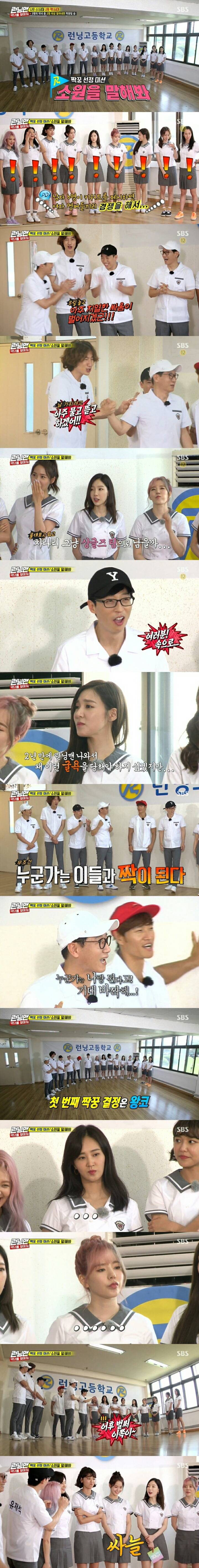 목숨 걸고 져야만 하는 런닝맨 가위바위보 | 인스티즈