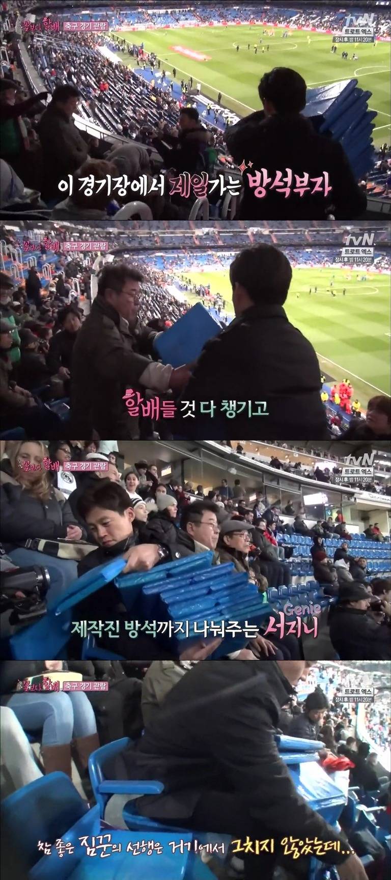 [꽃보다할배] 돈 주고 사고 싶은 이서진 센스.jpg | 인스티즈