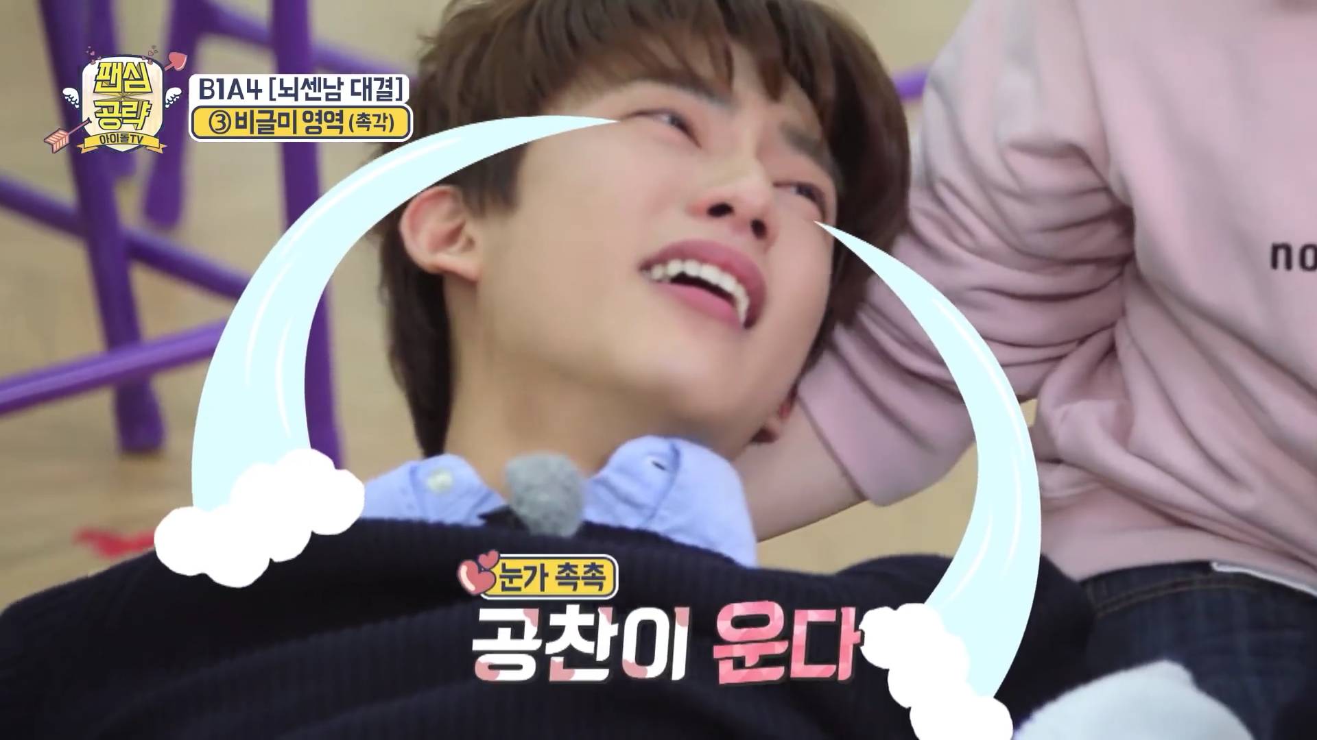 다시마 만지고 우는 아이돌ㅋㅋㅋㅋ.jpgif | 인스티즈