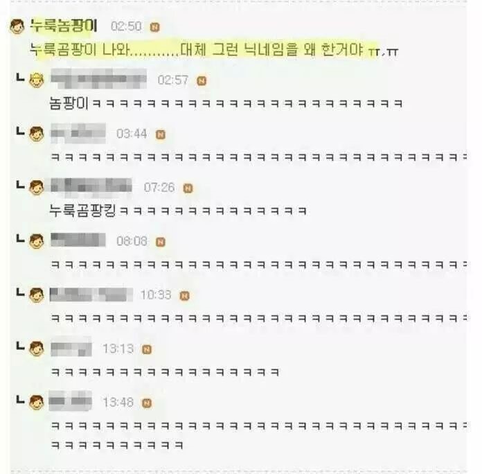 닉네임 뺏겨서 화난 사람들.jpg | 인스티즈