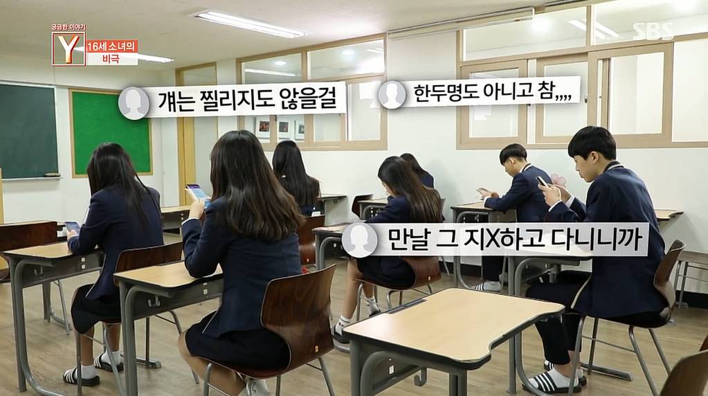 소셜미디어폭력으로 극단적인 선택을한 16세소녀 | 인스티즈