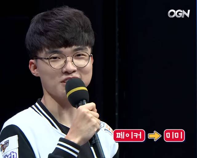 은근히 잘어울리는 페이커와 구구단 미미 | 인스티즈