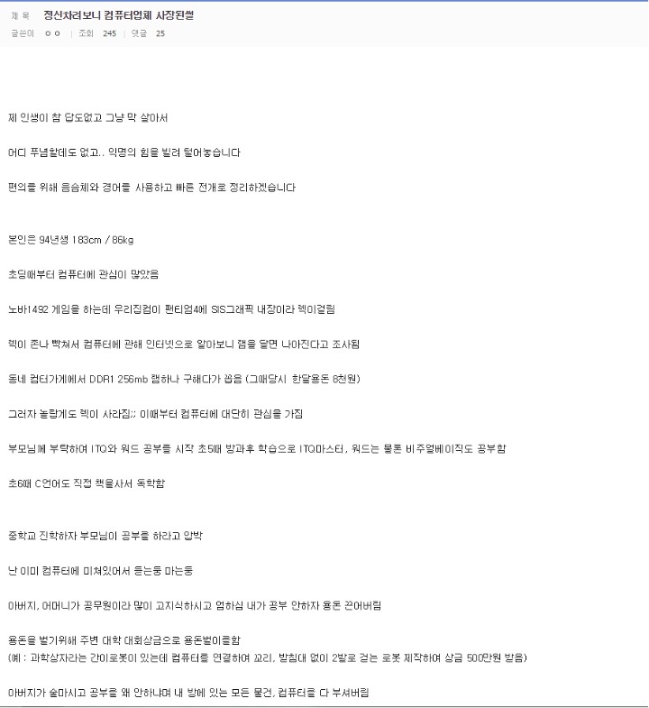 살다보니 창업자된 썰 | 인스티즈