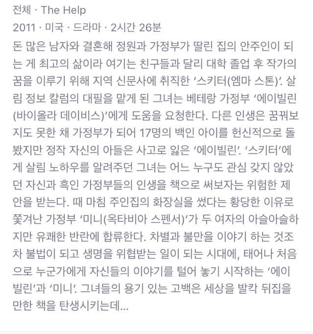 여자가 위주로 혹은 주인공인 영화를 뽑아보있다2 | 인스티즈