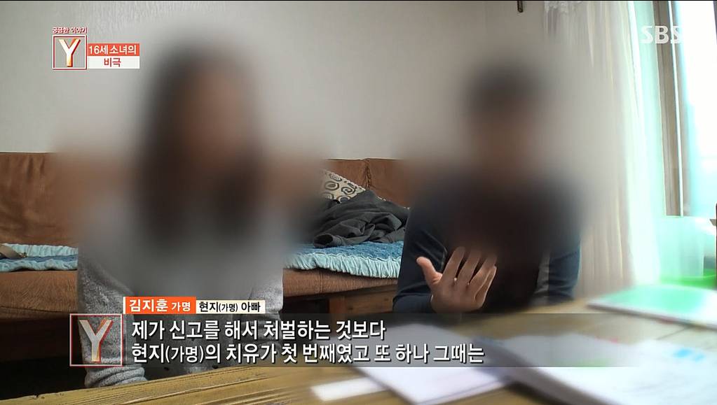 소셜미디어폭력으로 극단적인 선택을한 16세소녀 | 인스티즈