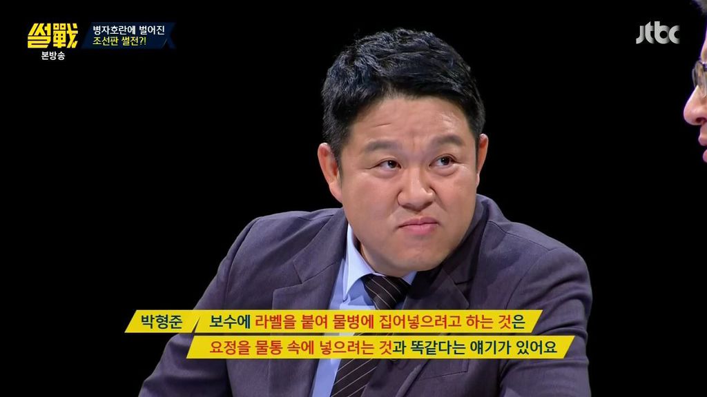 썰전) 빈정상한 유시민 | 인스티즈