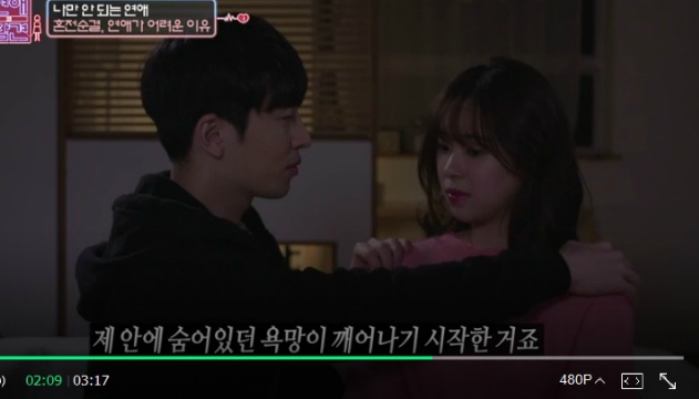 나만 지켜주는 대쪽같은 남친 (연애의 참견) | 인스티즈