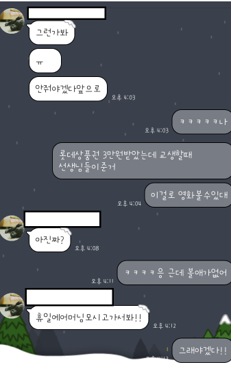 야카오톡 레전드 모음.jpg | 인스티즈