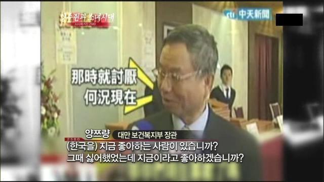 대만이 한국을 증오하는 이유 | 인스티즈