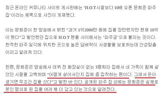 밥도 제대로 못먹고 스케줄 소화하면서 젝스키스가 정산받은 돈 .jpg | 인스티즈