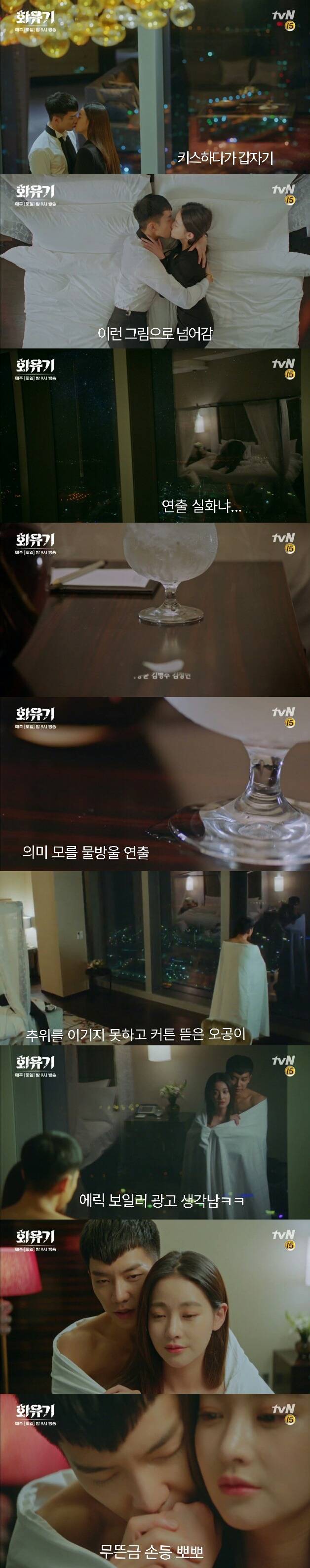 화유기엔 등장한 베드신.jpg | 인스티즈