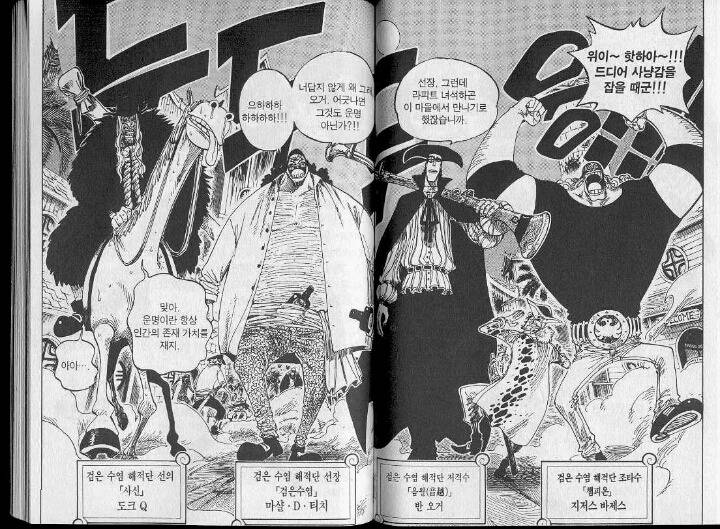 원피스 첫등장 임팩트ㄷㄷㄷ甲은? | 인스티즈