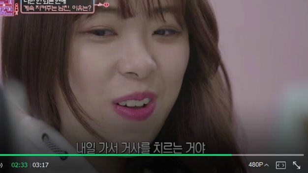 나만 지켜주는 대쪽같은 남친 (연애의 참견) | 인스티즈