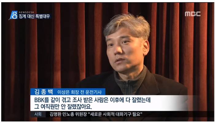 110억을 횡령했는데 깜방을 안간.. 경리 | 인스티즈