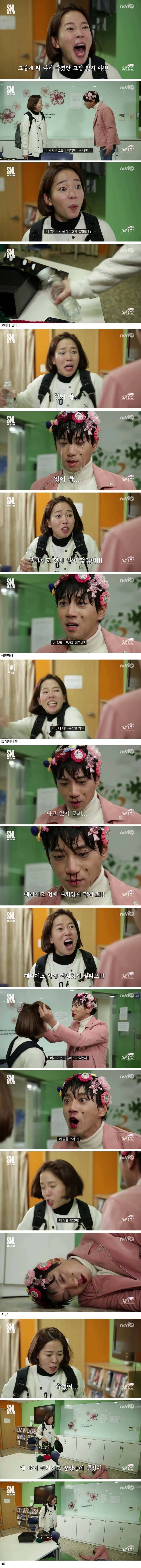 뭐든 다 가진 남자친구 (SNL) | 인스티즈