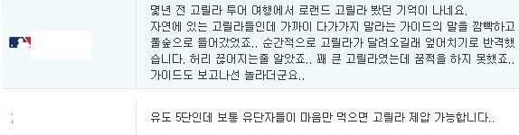 유도 유단자에게 시비 걸면 안되는 이유 | 인스티즈