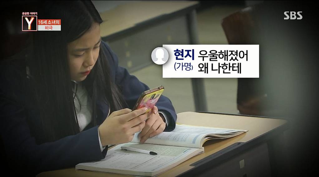 소셜미디어폭력으로 극단적인 선택을한 16세소녀 | 인스티즈