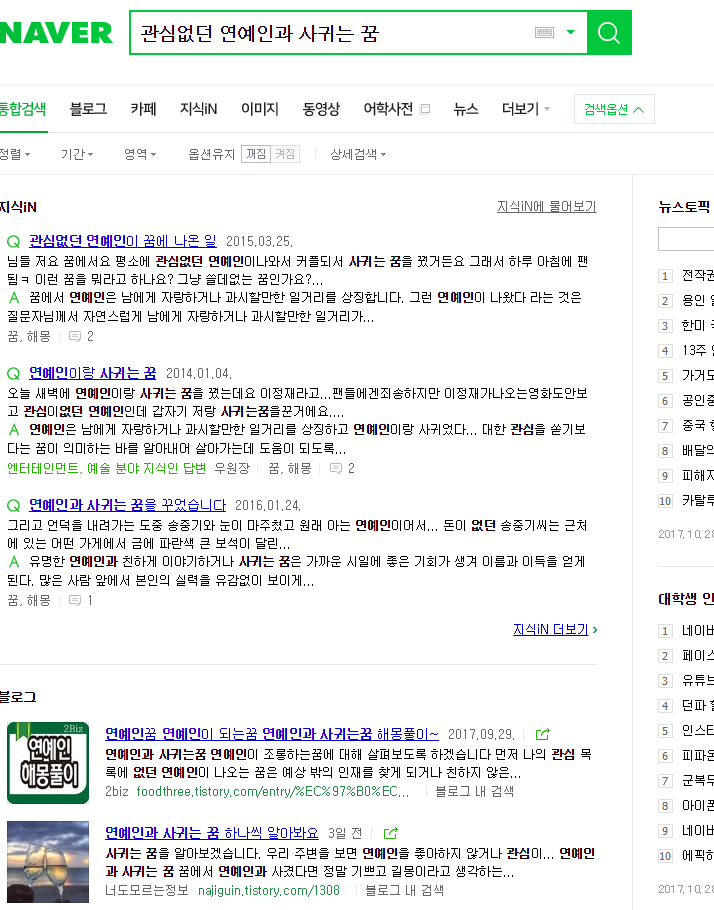 이것 때문에 관심없던 연예인이 좋아지게 되는 경우가 많음 | 인스티즈